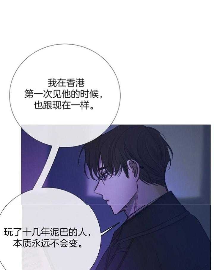 《冷温室》漫画最新章节第162话免费下拉式在线观看章节第【26】张图片