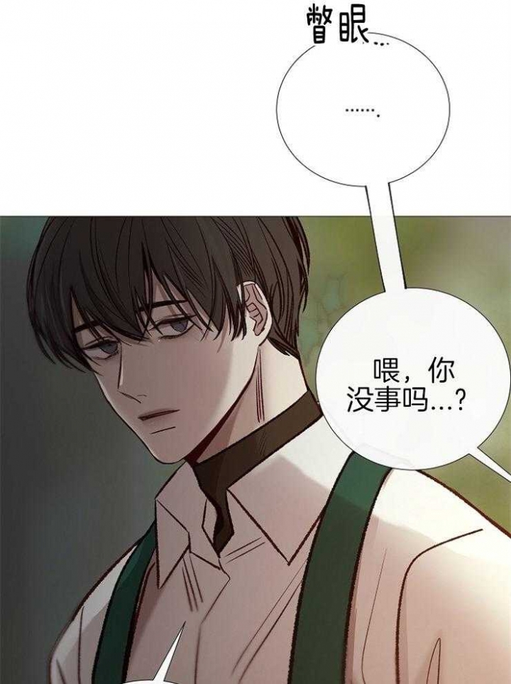 《冷温室》漫画最新章节第149话免费下拉式在线观看章节第【22】张图片