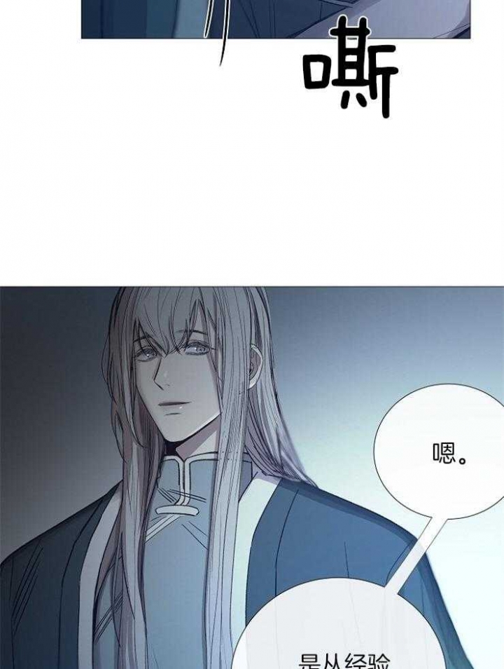 《冷温室》漫画最新章节第97话免费下拉式在线观看章节第【21】张图片