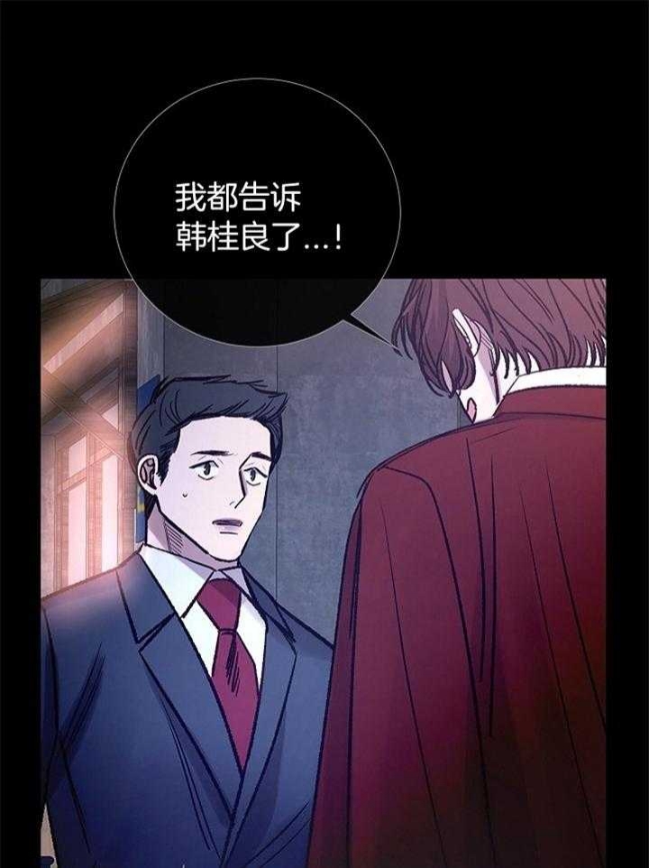 《冷温室》漫画最新章节第178话免费下拉式在线观看章节第【13】张图片