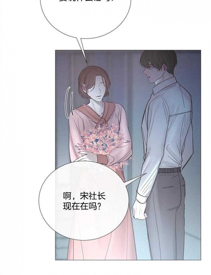 《冷温室》漫画最新章节第109话免费下拉式在线观看章节第【36】张图片