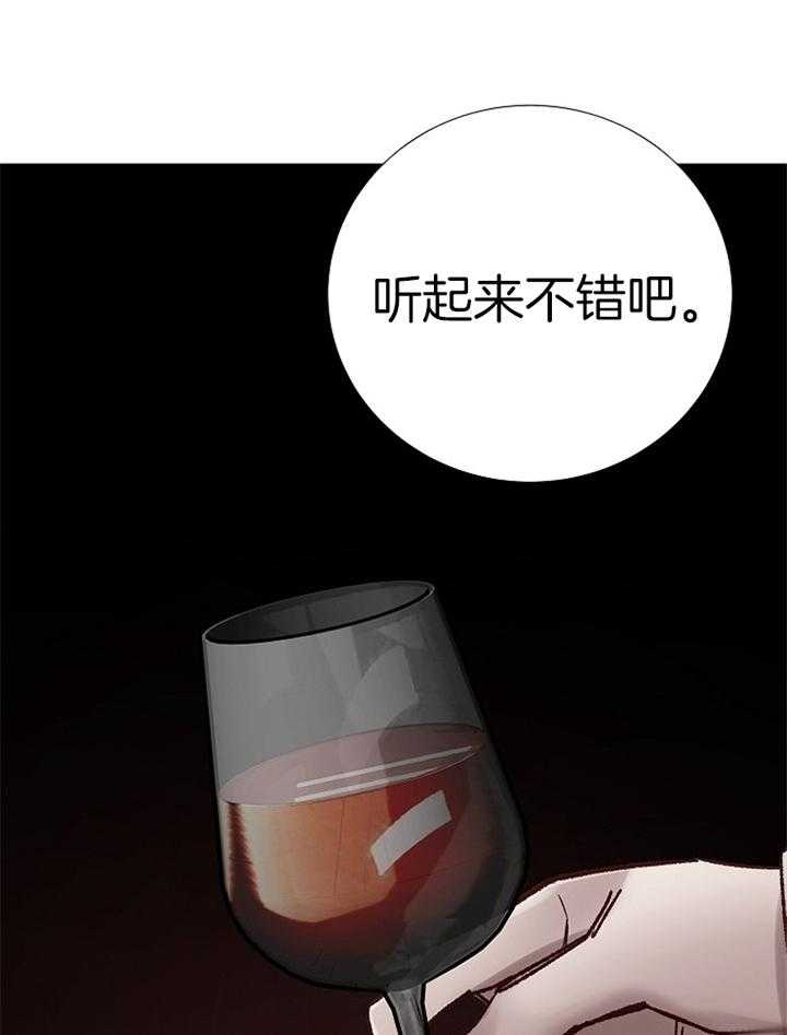 《冷温室》漫画最新章节第188话免费下拉式在线观看章节第【10】张图片