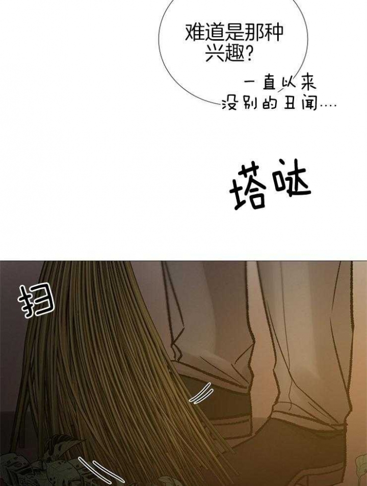 《冷温室》漫画最新章节第144话免费下拉式在线观看章节第【10】张图片