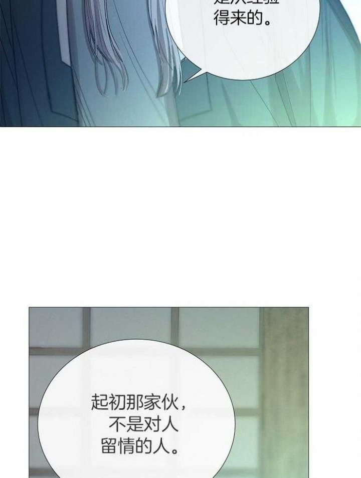 《冷温室》漫画最新章节第97话免费下拉式在线观看章节第【22】张图片