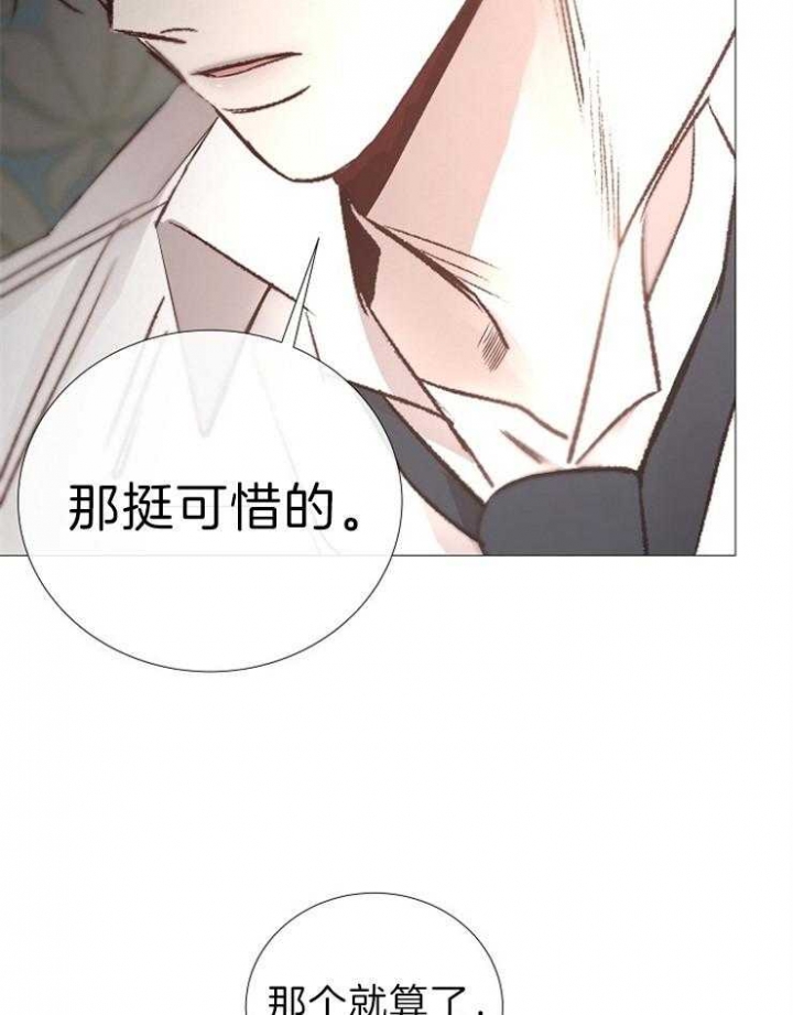 《冷温室》漫画最新章节第118话免费下拉式在线观看章节第【6】张图片