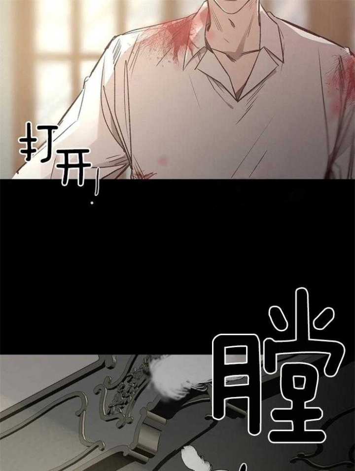 《冷温室》漫画最新章节第130话免费下拉式在线观看章节第【20】张图片