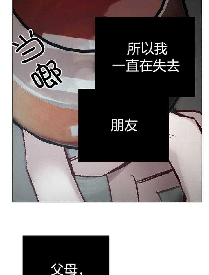 《冷温室》漫画最新章节第188话免费下拉式在线观看章节第【36】张图片