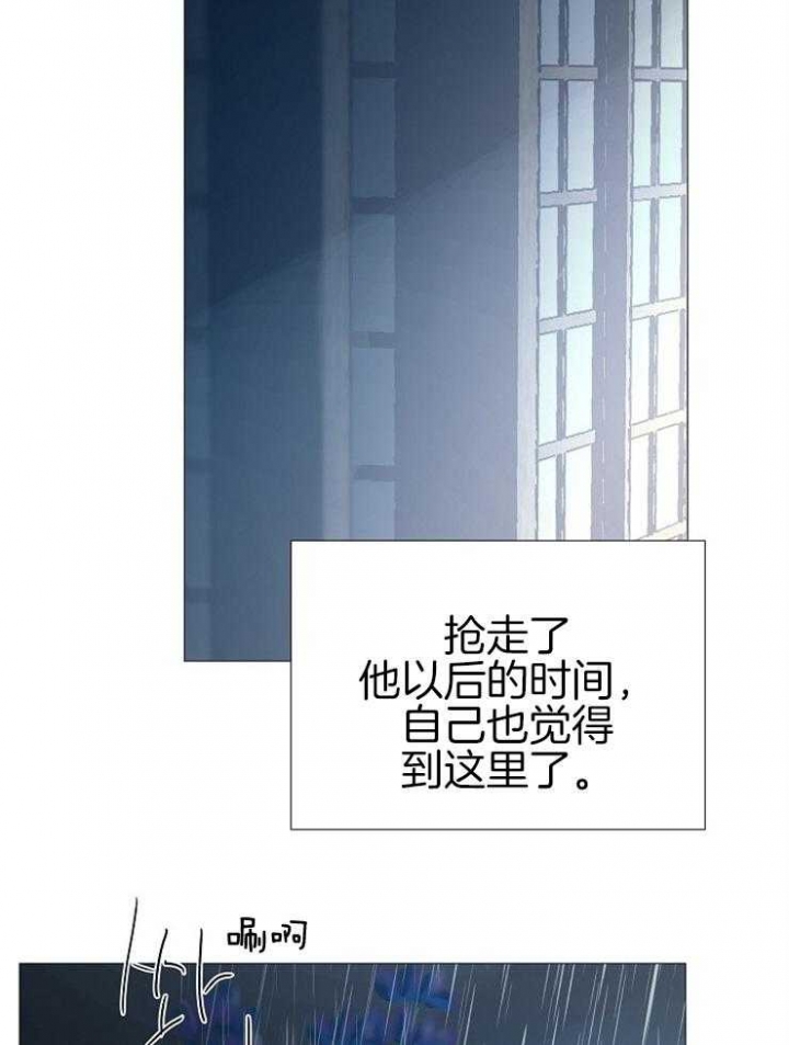 《冷温室》漫画最新章节第136话免费下拉式在线观看章节第【33】张图片