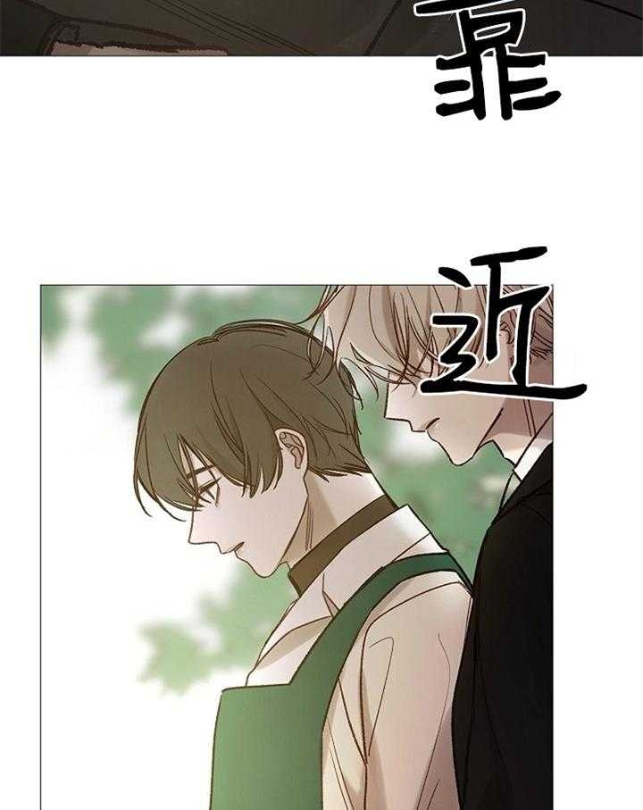 《冷温室》漫画最新章节第158话免费下拉式在线观看章节第【13】张图片