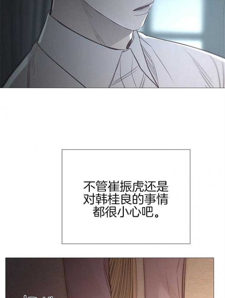 《冷温室》漫画最新章节第111话免费下拉式在线观看章节第【3】张图片