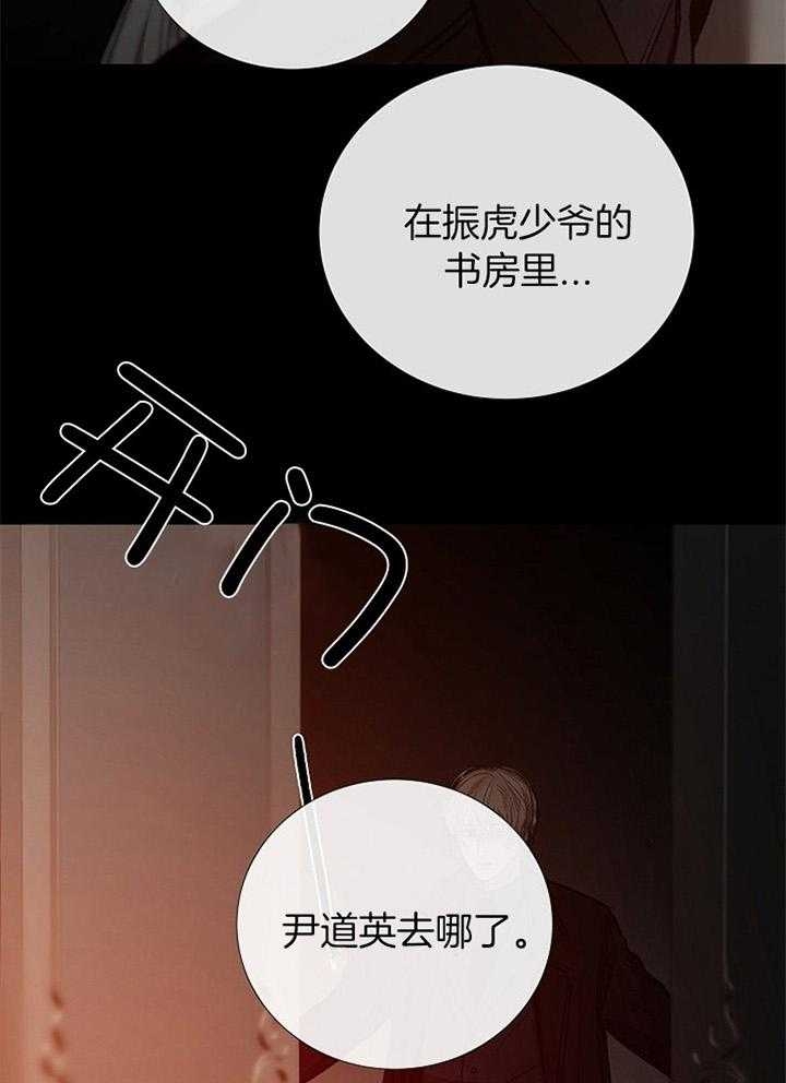 《冷温室》漫画最新章节第172话免费下拉式在线观看章节第【27】张图片