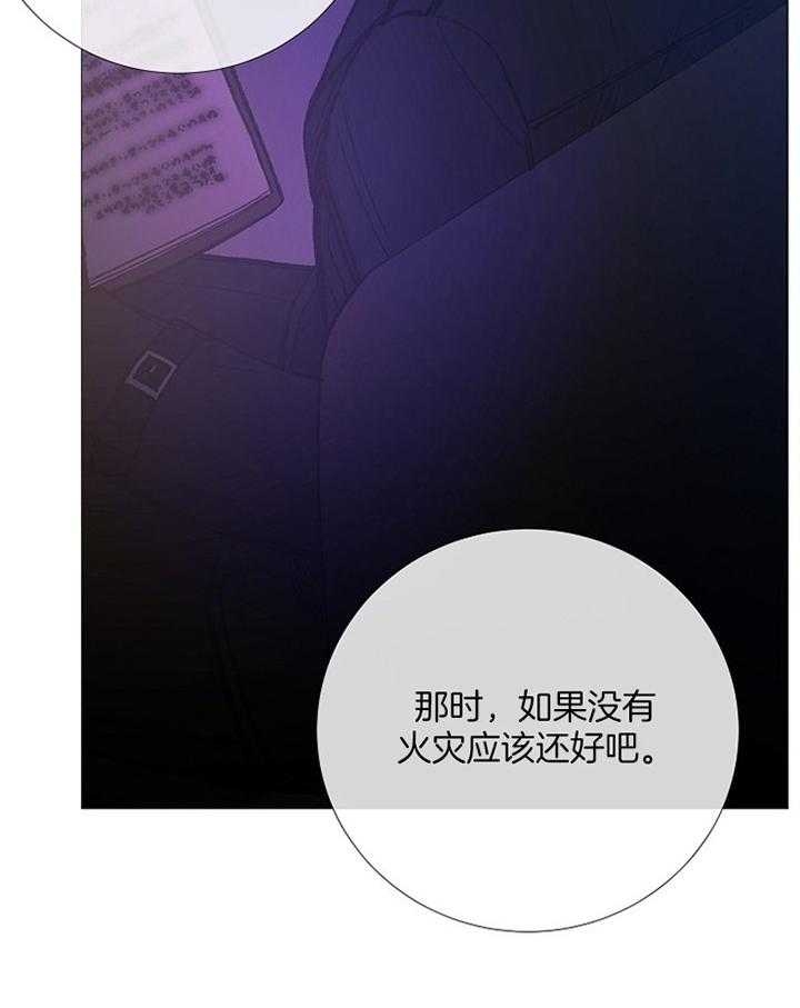 《冷温室》漫画最新章节第162话免费下拉式在线观看章节第【27】张图片