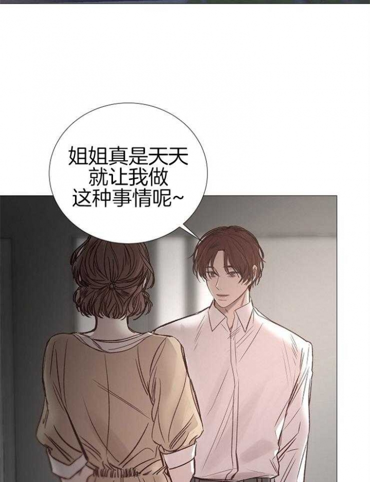 《冷温室》漫画最新章节第138话免费下拉式在线观看章节第【24】张图片