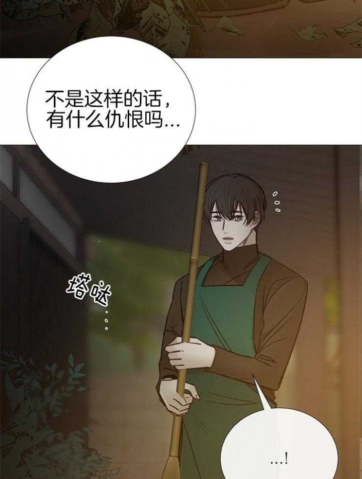 《冷温室》漫画最新章节第144话免费下拉式在线观看章节第【11】张图片