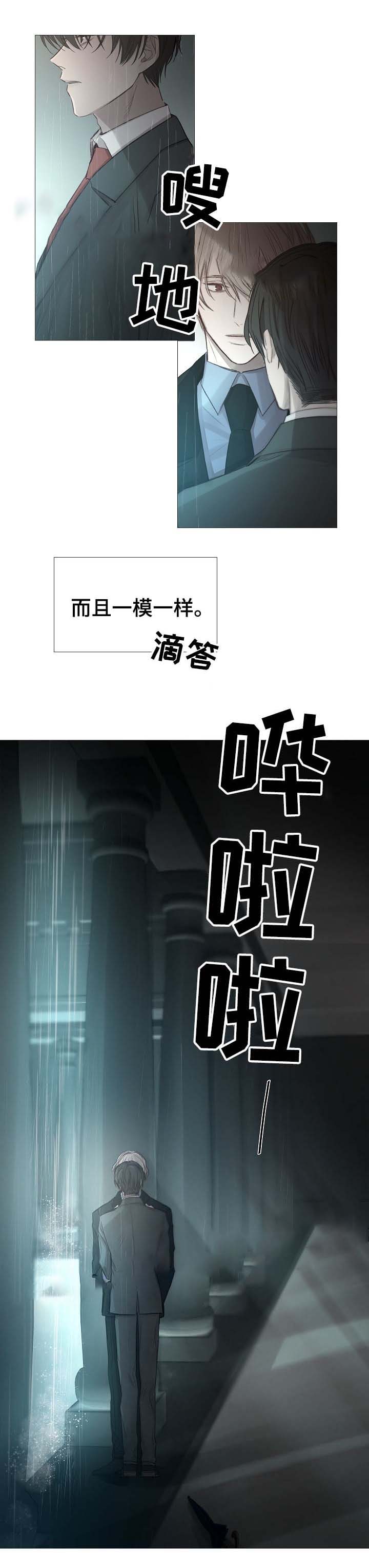 《冷温室》漫画最新章节第62话免费下拉式在线观看章节第【6】张图片