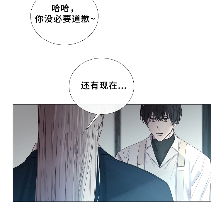 《冷温室》漫画最新章节第67话免费下拉式在线观看章节第【38】张图片