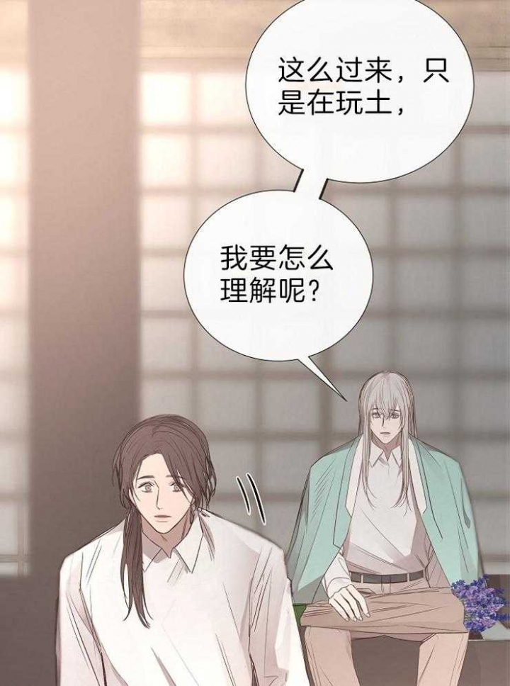 《冷温室》漫画最新章节第121话免费下拉式在线观看章节第【8】张图片