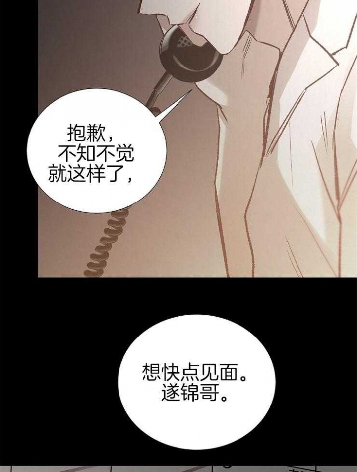 《冷温室》漫画最新章节第145话免费下拉式在线观看章节第【11】张图片