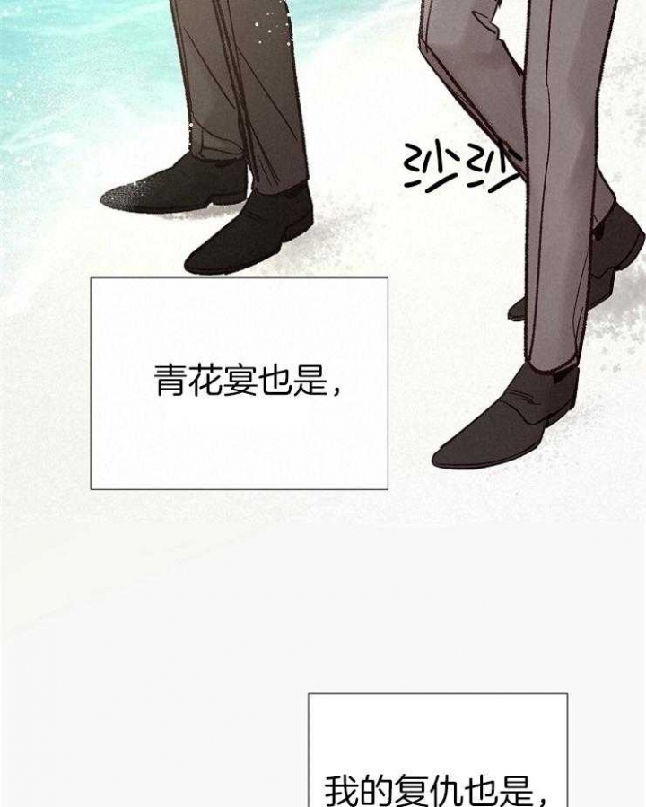 《冷温室》漫画最新章节第192话免费下拉式在线观看章节第【35】张图片