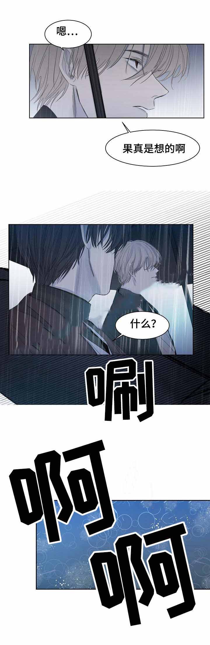 《冷温室》漫画最新章节第13话免费下拉式在线观看章节第【5】张图片