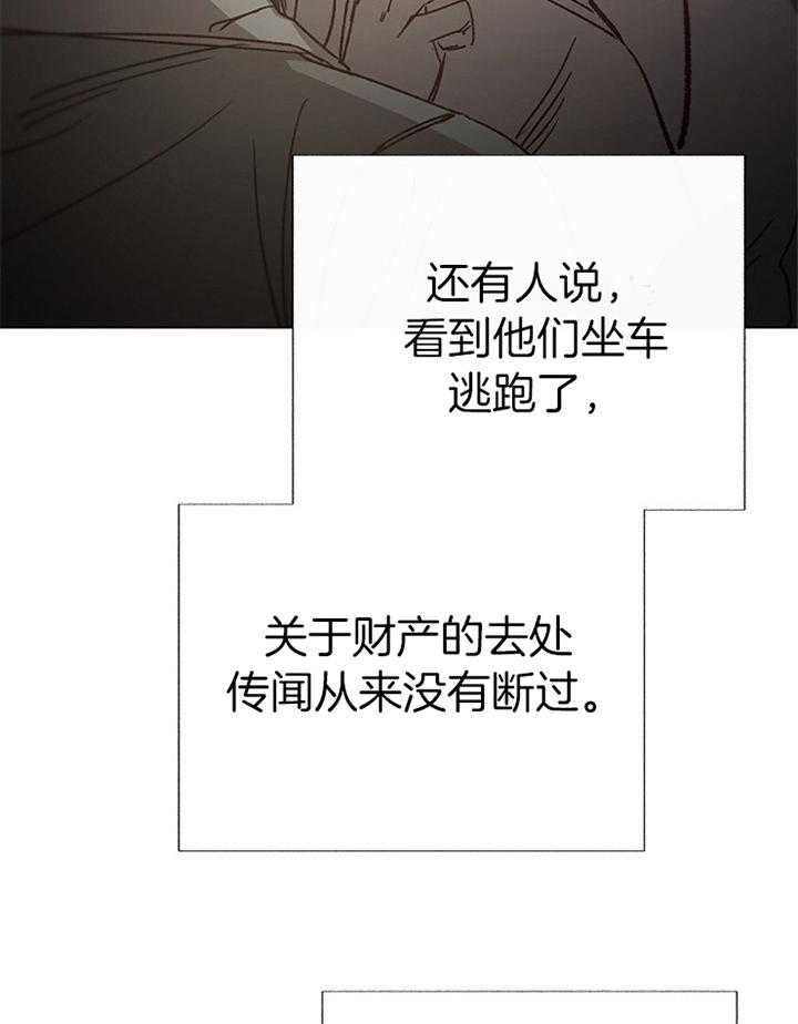 《冷温室》漫画最新章节第191话免费下拉式在线观看章节第【9】张图片