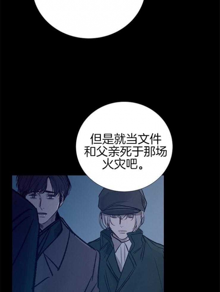 《冷温室》漫画最新章节第137话免费下拉式在线观看章节第【18】张图片