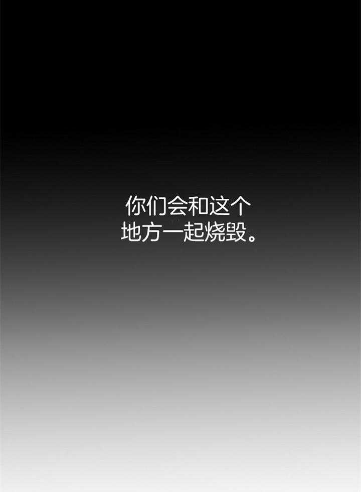 《冷温室》漫画最新章节第186话免费下拉式在线观看章节第【9】张图片