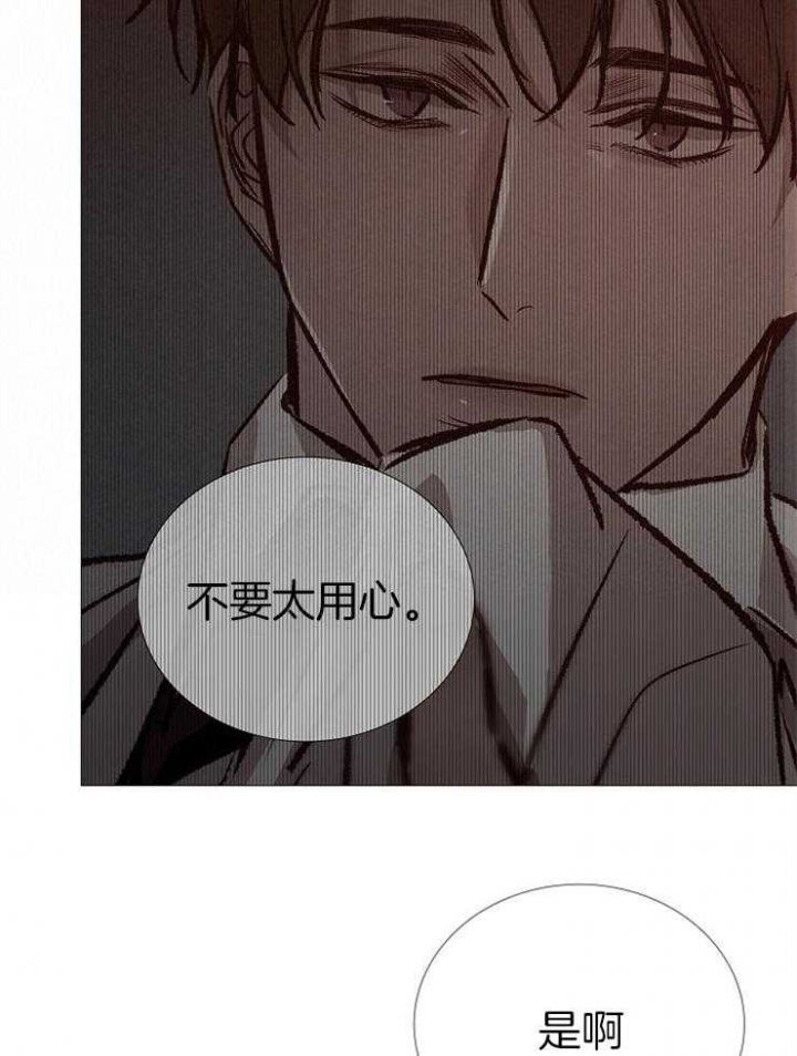 《冷温室》漫画最新章节第142话免费下拉式在线观看章节第【18】张图片