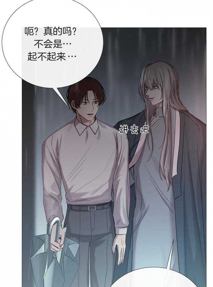 《冷温室》漫画最新章节第96话免费下拉式在线观看章节第【38】张图片