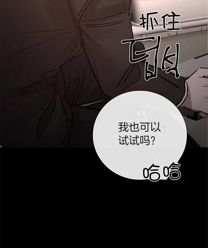 《冷温室》漫画最新章节第181话免费下拉式在线观看章节第【22】张图片