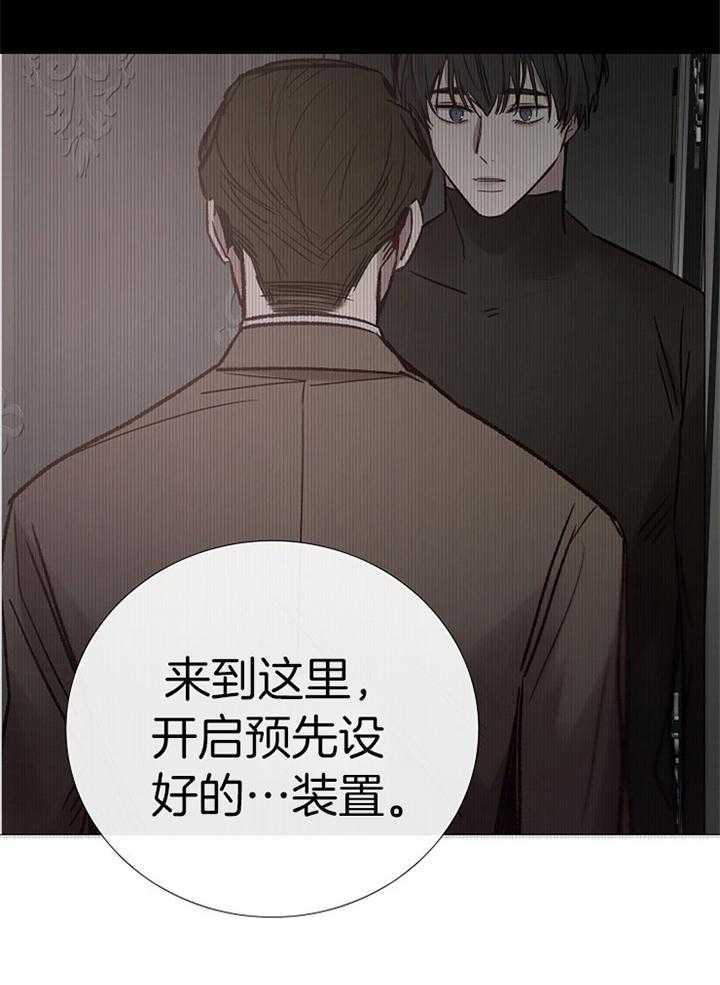 《冷温室》漫画最新章节第187话免费下拉式在线观看章节第【18】张图片