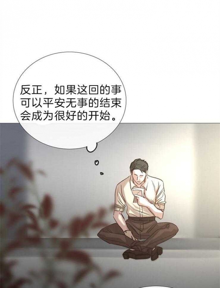 《冷温室》漫画最新章节第89话免费下拉式在线观看章节第【33】张图片