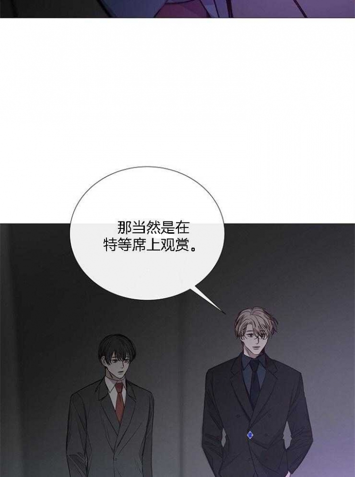 《冷温室》漫画最新章节第126话免费下拉式在线观看章节第【7】张图片