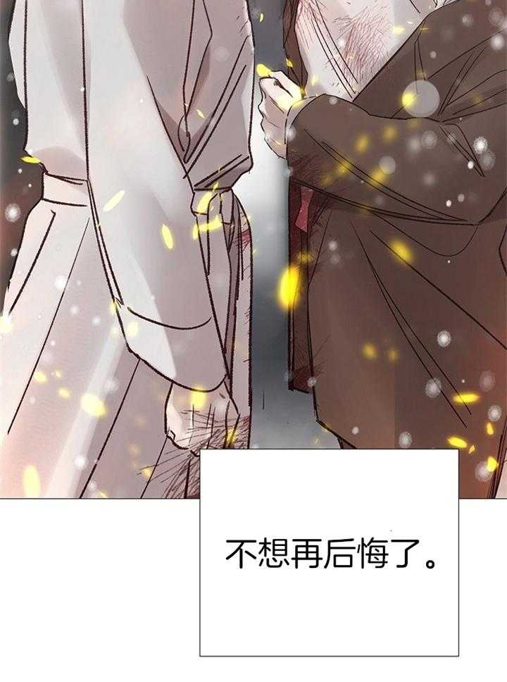 《冷温室》漫画最新章节第190话免费下拉式在线观看章节第【35】张图片