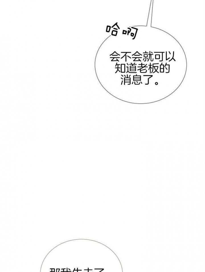 《冷温室》漫画最新章节第144话免费下拉式在线观看章节第【27】张图片