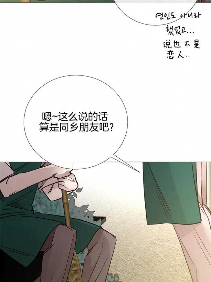 《冷温室》漫画最新章节第117话免费下拉式在线观看章节第【13】张图片