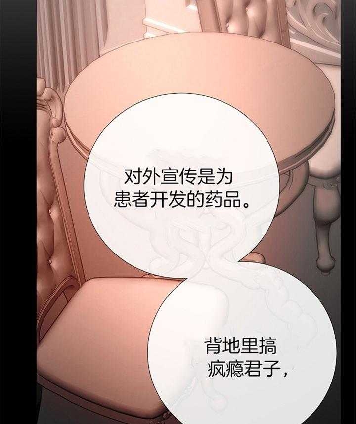 《冷温室》漫画最新章节第181话免费下拉式在线观看章节第【17】张图片