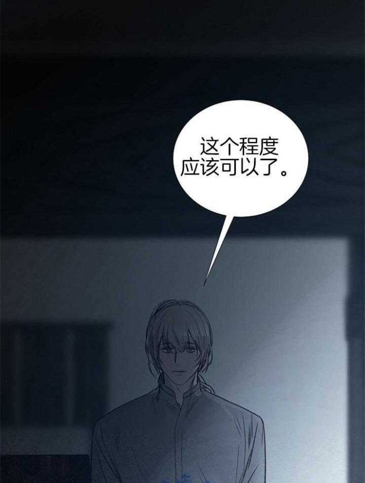 《冷温室》漫画最新章节第136话免费下拉式在线观看章节第【35】张图片