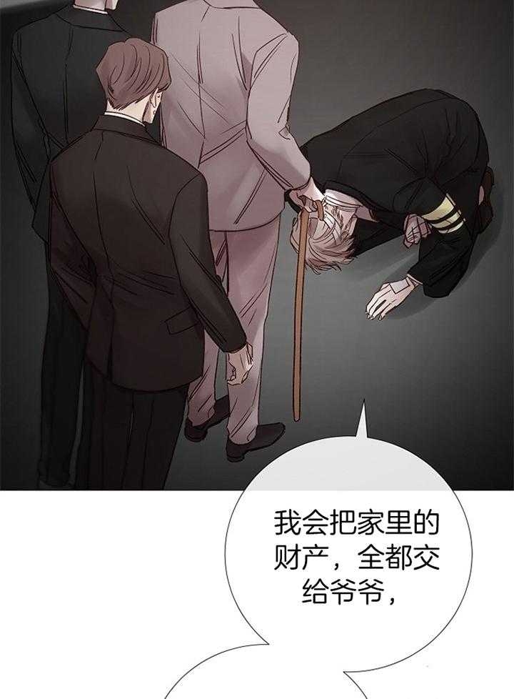 《冷温室》漫画最新章节第183话免费下拉式在线观看章节第【32】张图片