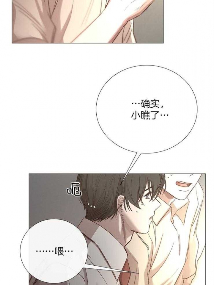 《冷温室》漫画最新章节第94话免费下拉式在线观看章节第【12】张图片