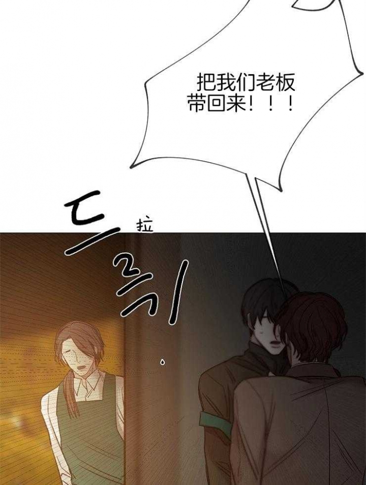 《冷温室》漫画最新章节第144话免费下拉式在线观看章节第【44】张图片