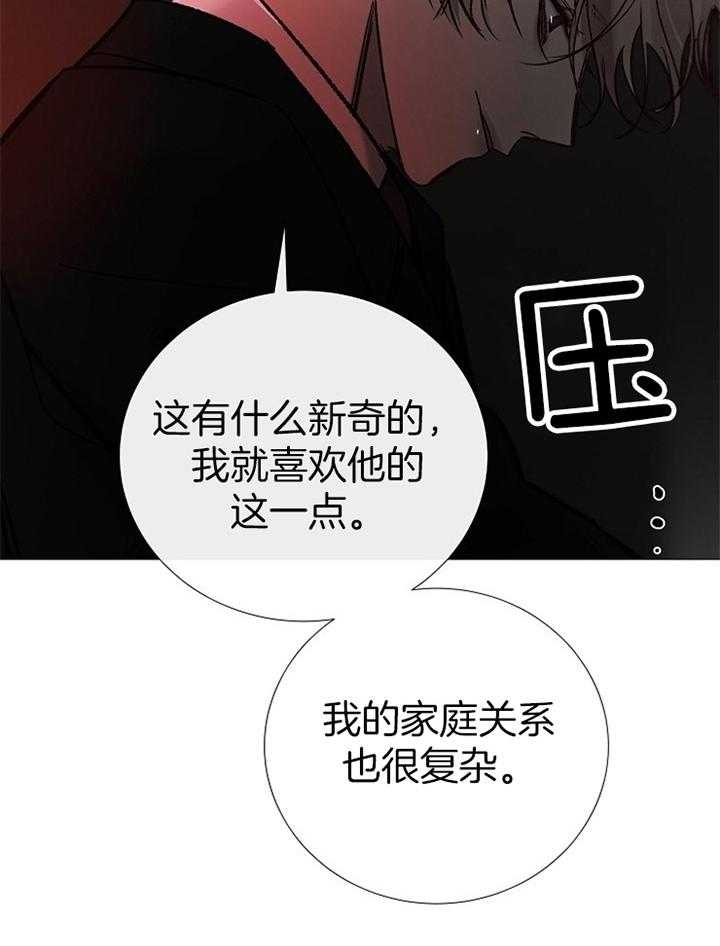 《冷温室》漫画最新章节第167话免费下拉式在线观看章节第【20】张图片