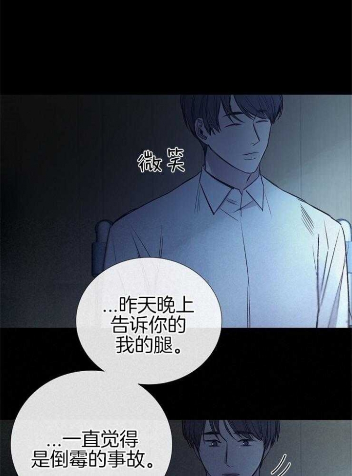 《冷温室》漫画最新章节第112话免费下拉式在线观看章节第【26】张图片