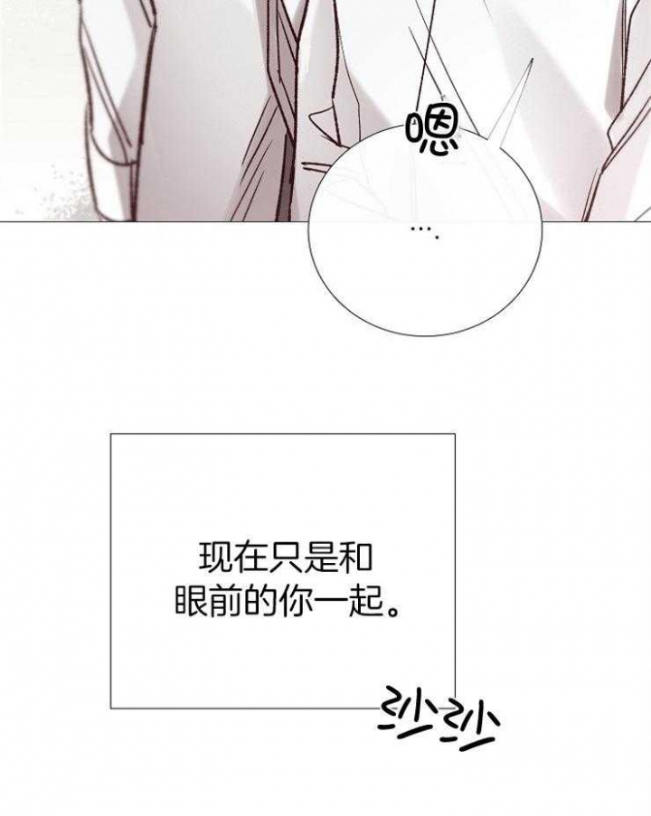 《冷温室》漫画最新章节第192话免费下拉式在线观看章节第【38】张图片