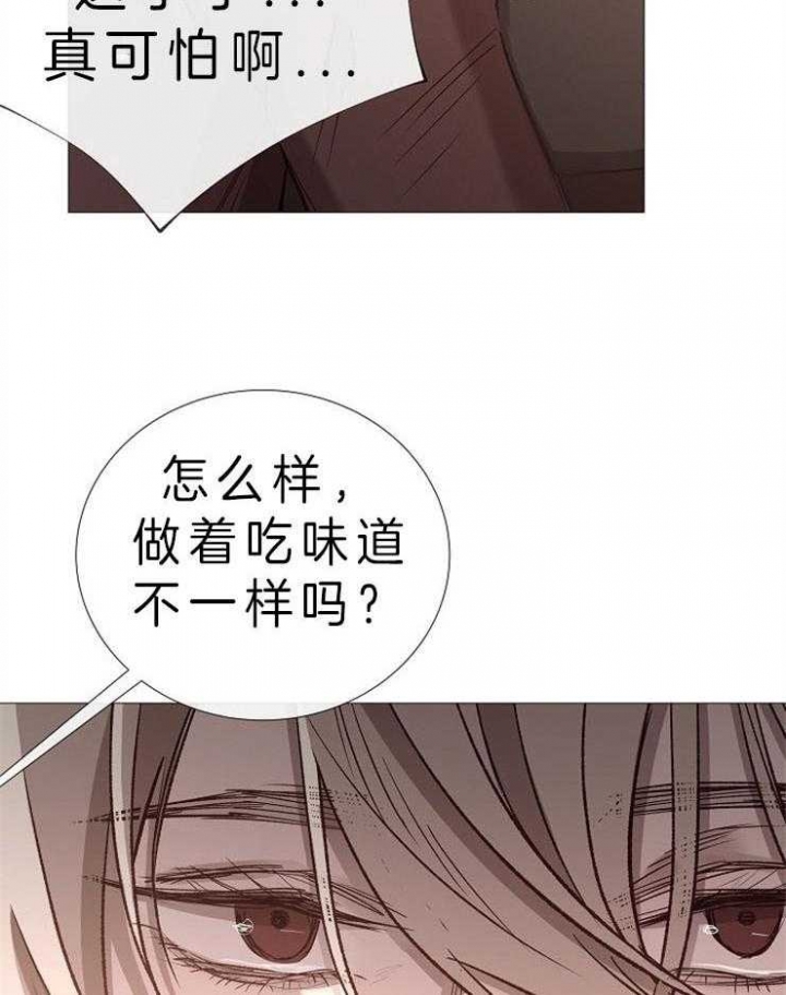 《冷温室》漫画最新章节第83话免费下拉式在线观看章节第【33】张图片