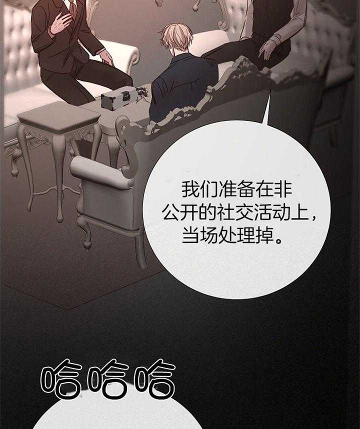 《冷温室》漫画最新章节第181话免费下拉式在线观看章节第【20】张图片