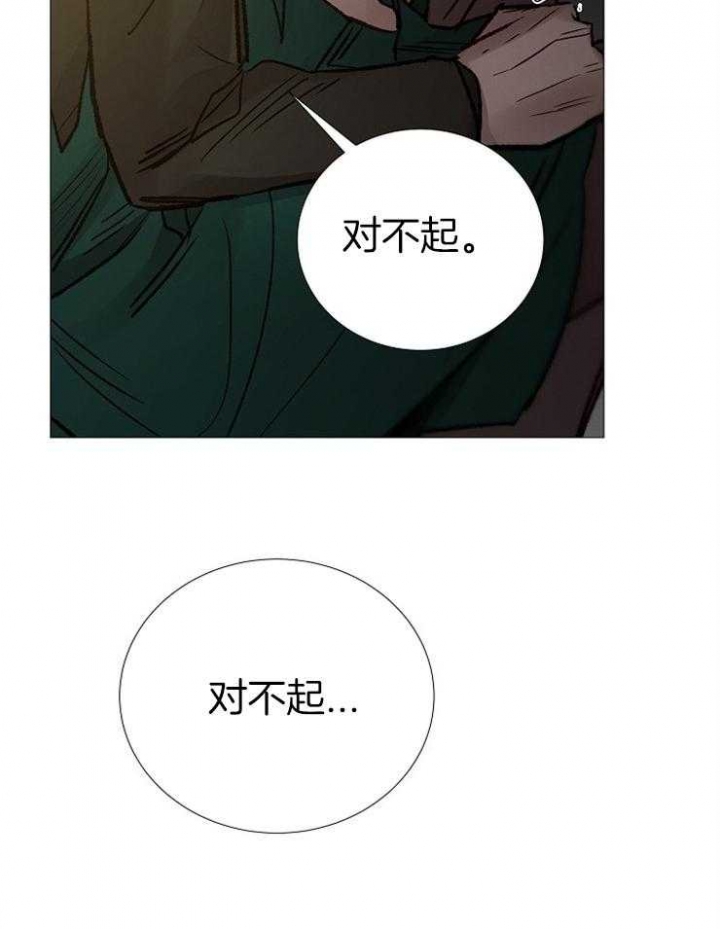 《冷温室》漫画最新章节第146话免费下拉式在线观看章节第【35】张图片