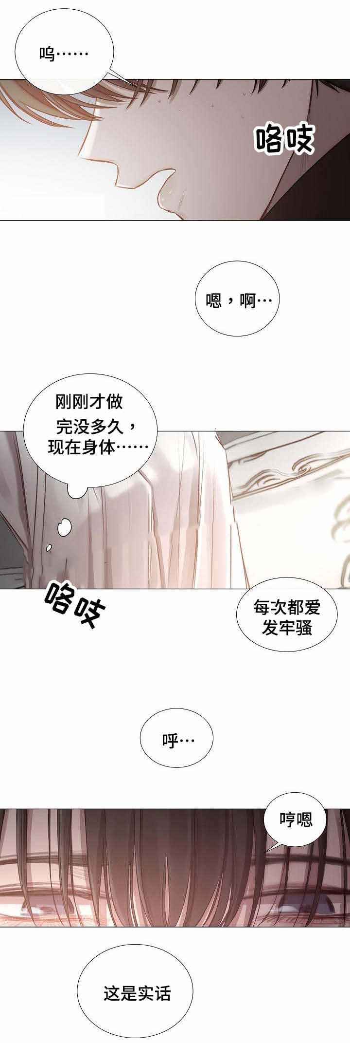 《冷温室》漫画最新章节第51话免费下拉式在线观看章节第【9】张图片