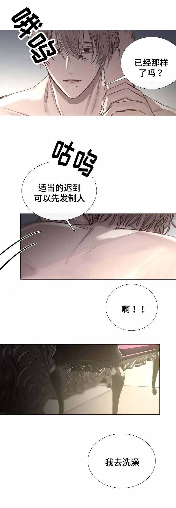 《冷温室》漫画最新章节第51话免费下拉式在线观看章节第【5】张图片