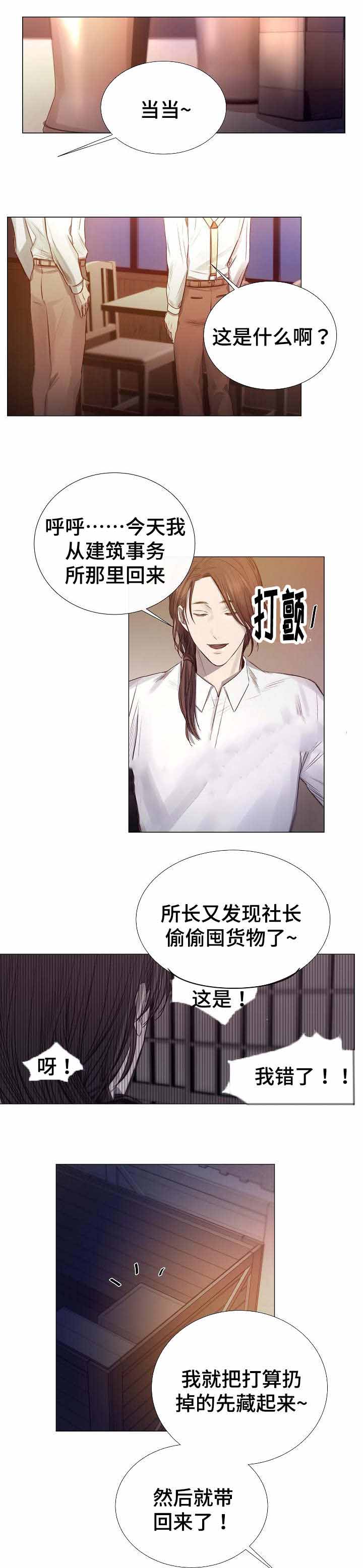 《冷温室》漫画最新章节第40话免费下拉式在线观看章节第【5】张图片